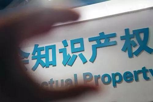 知识产权到底有多重要?