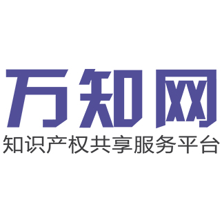 万知网与陕西鑫智恒企业管理咨询...